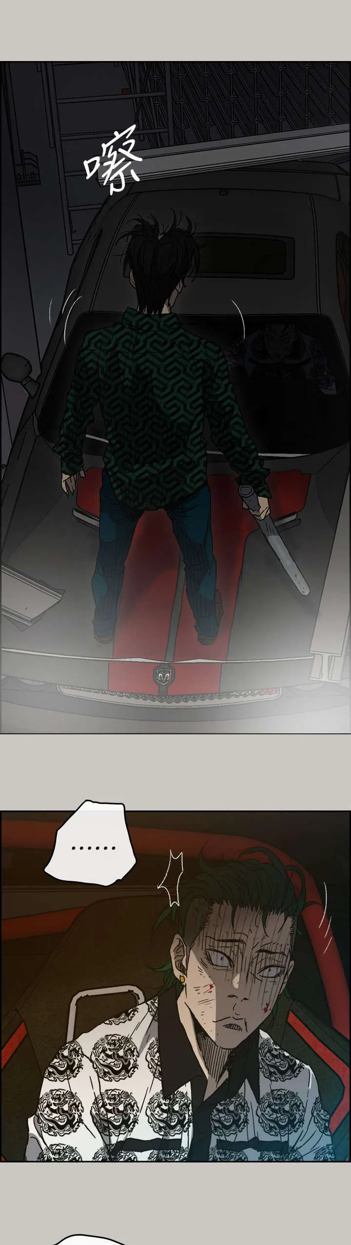 出拳漫画截图漫画,第86章：送你上路21图