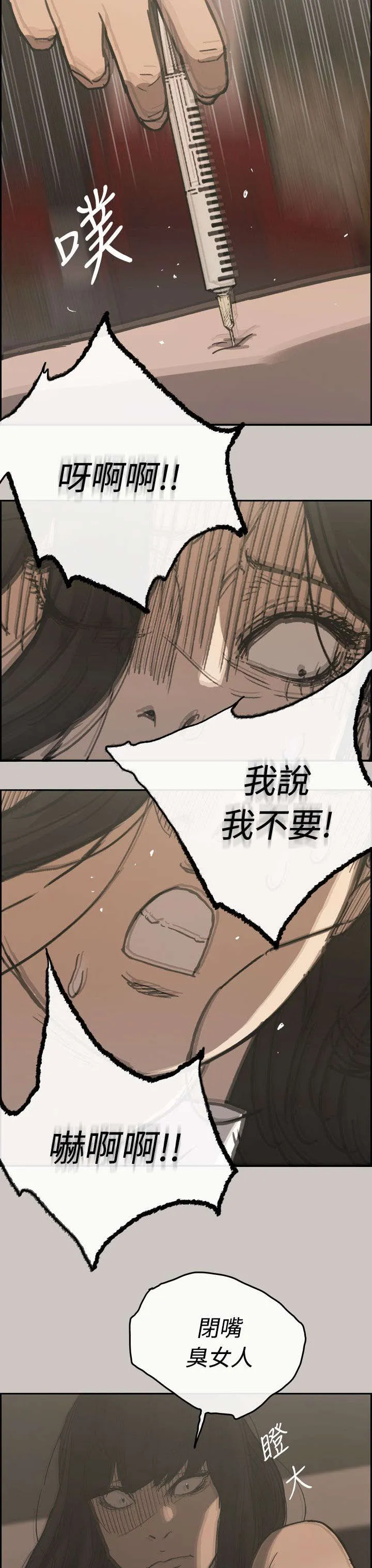 出拳漫画漫画,第43章：危机12图