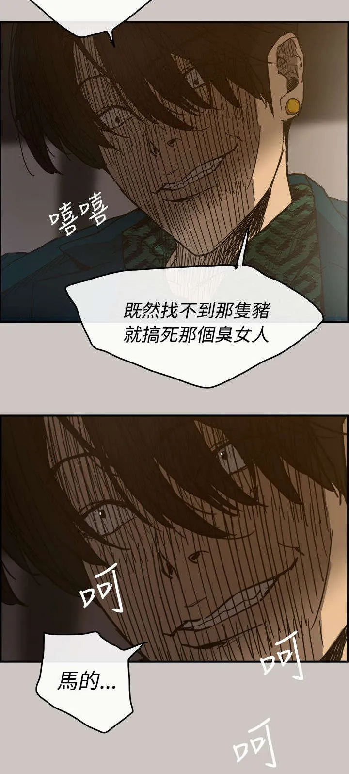 出拳的画法漫画,第24章：A级货10图