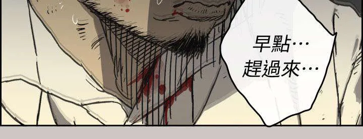 出拳漫画漫画,第79章：无法接受20图