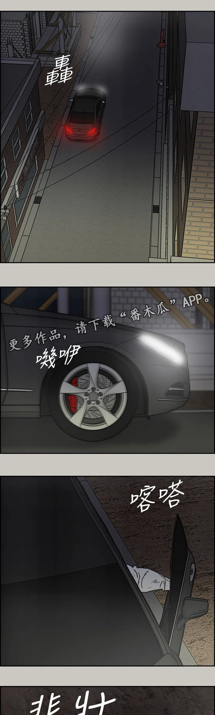 出拳动漫人物画漫画,第95章：护送8图
