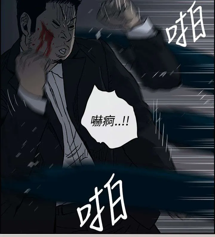 出拳的画法漫画,第36章：报复15图