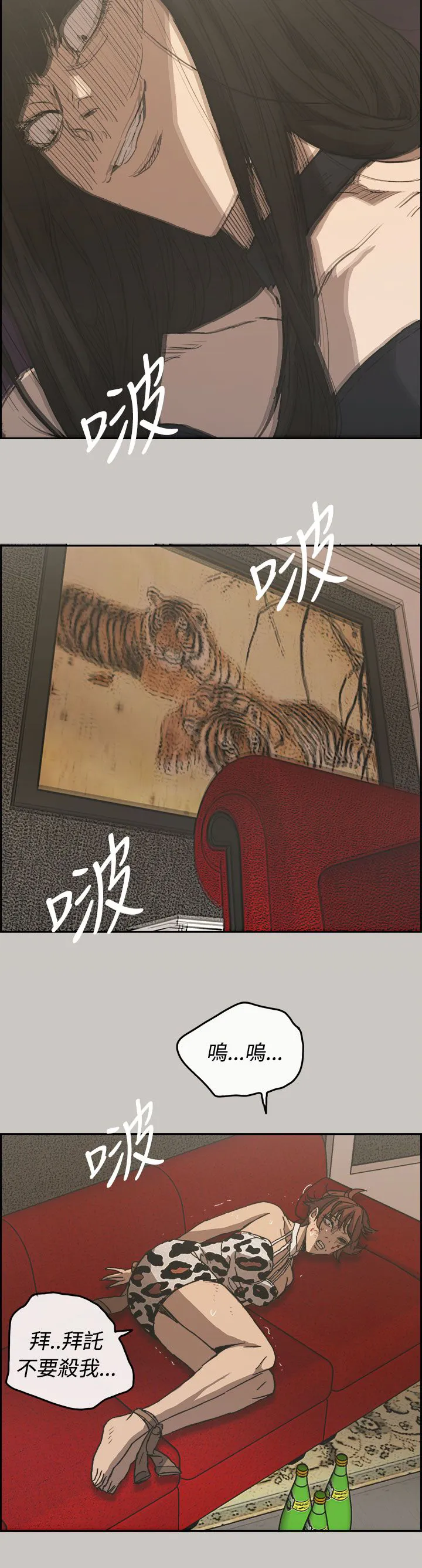 出拳漫画漫画,第51章：惨状12图
