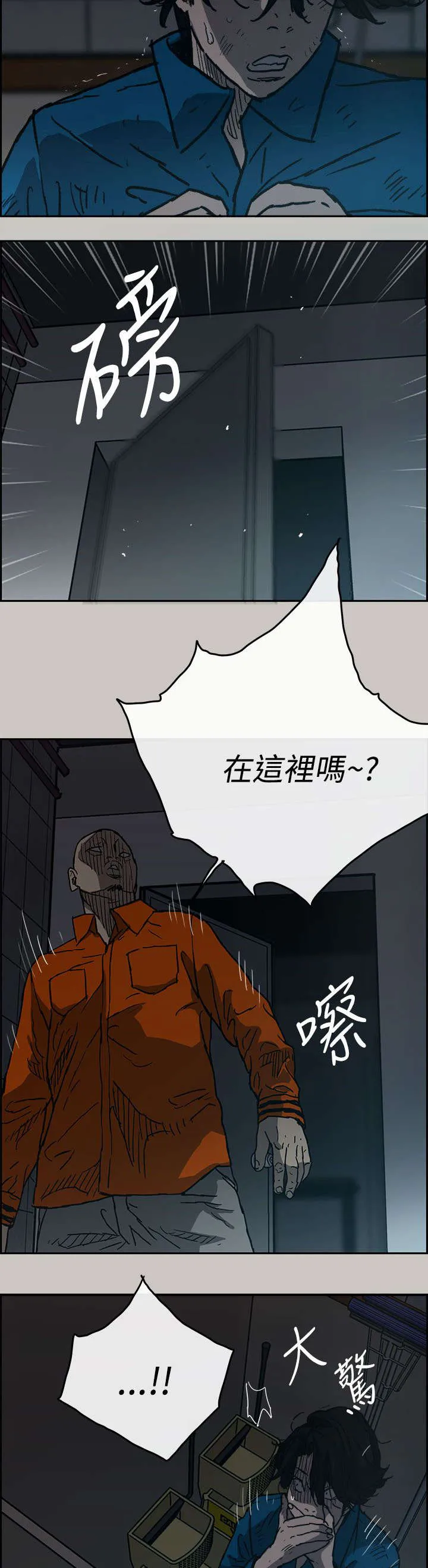 炎拳漫画什么时候出的漫画,第39章：逃跑14图