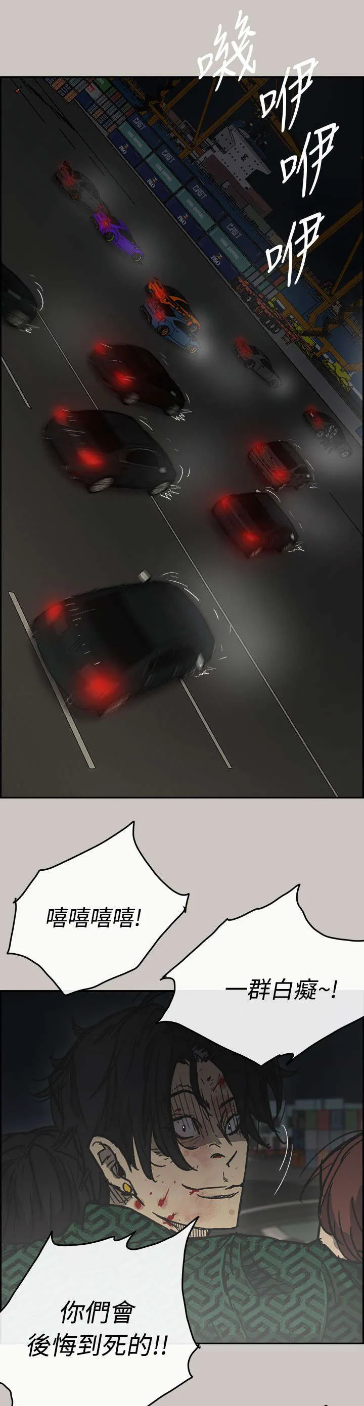 出拳漫画漫画,第78章：伤害9图