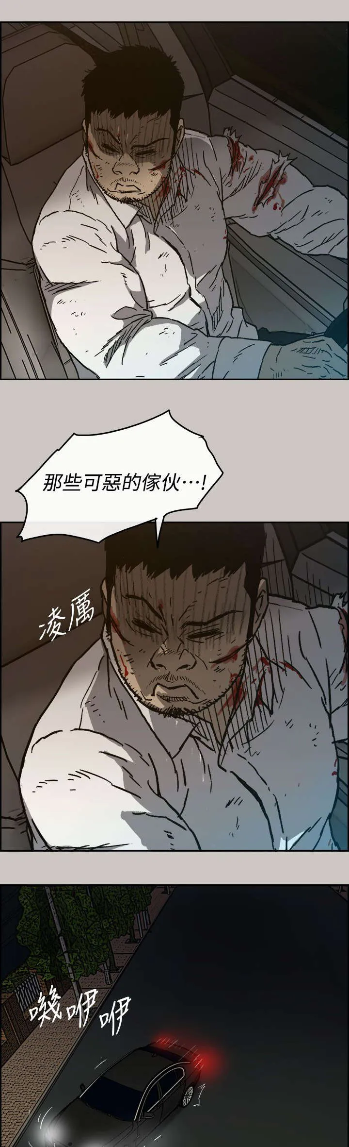 出拳漫画漫画,第72章：绝对不会输25图