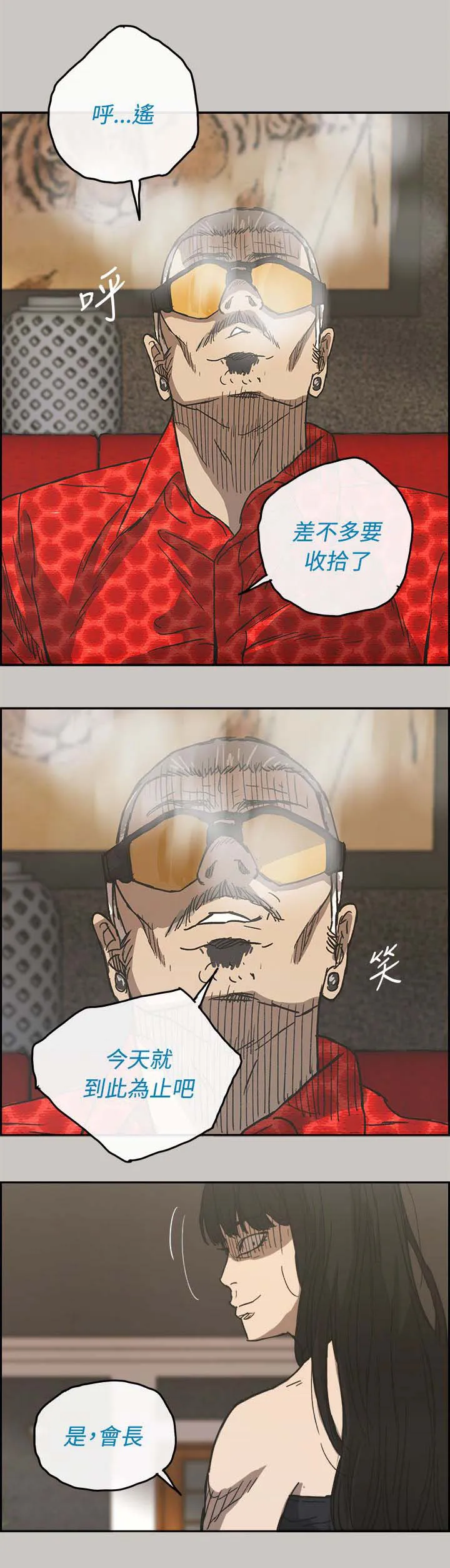 出拳漫画漫画,第63章：收拾6图