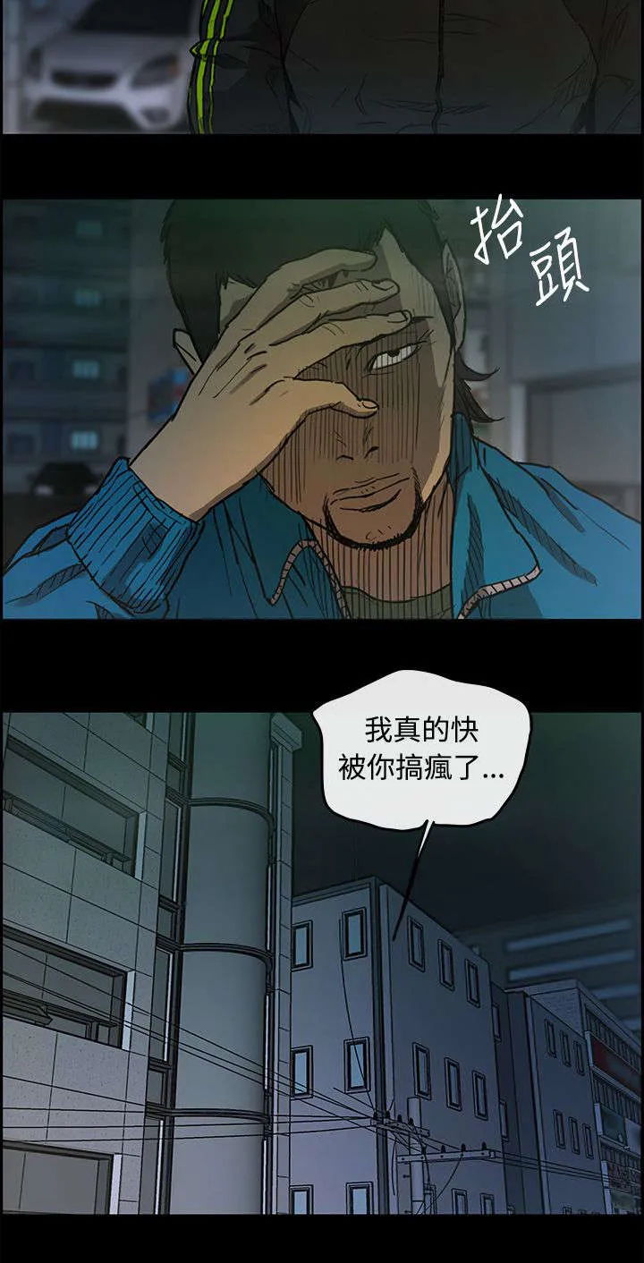 出拳漫画漫画,第9章：女儿16图