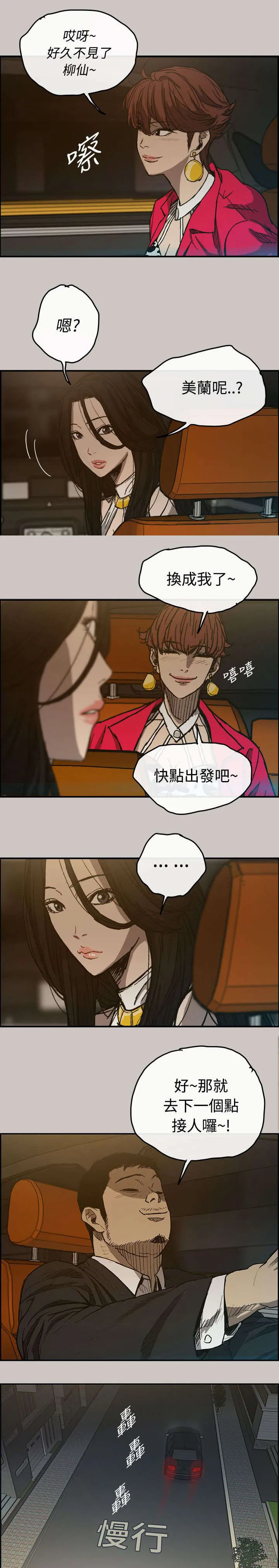 出拳漫画漫画,第27章：找到1图