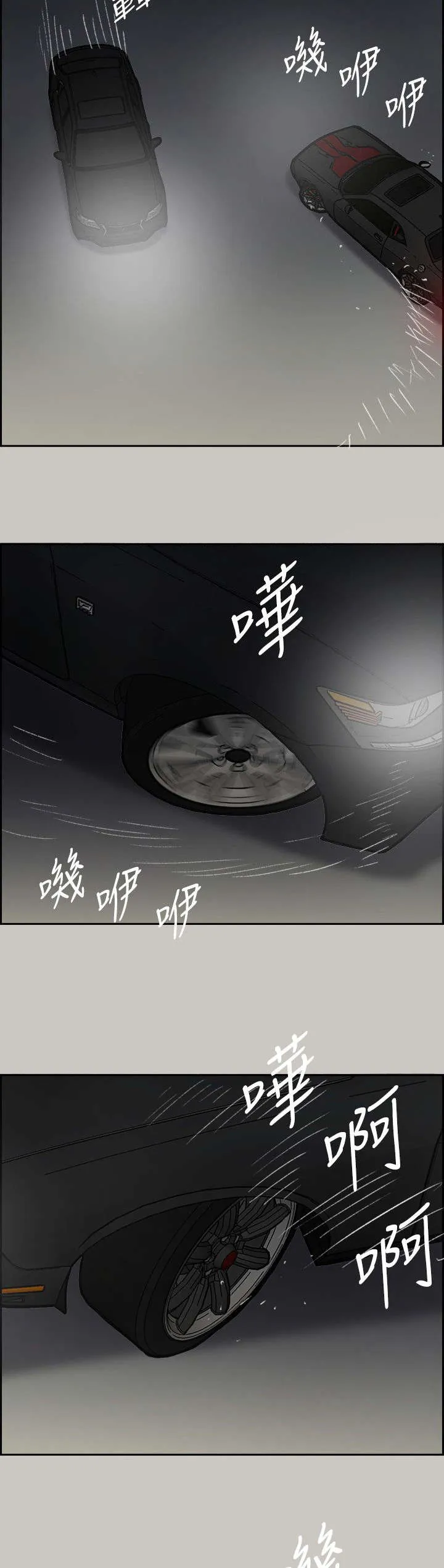 出拳漫画截图漫画,第86章：送你上路12图