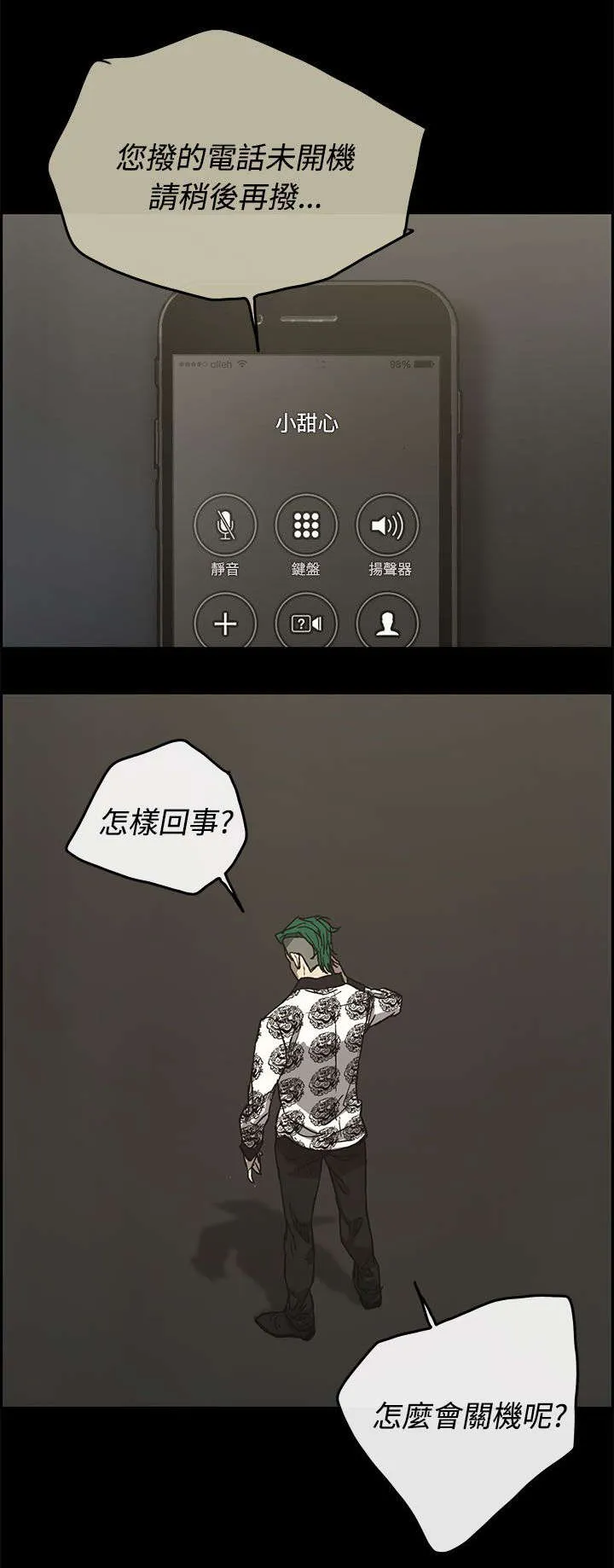出拳漫画漫画,第29章：进入18图