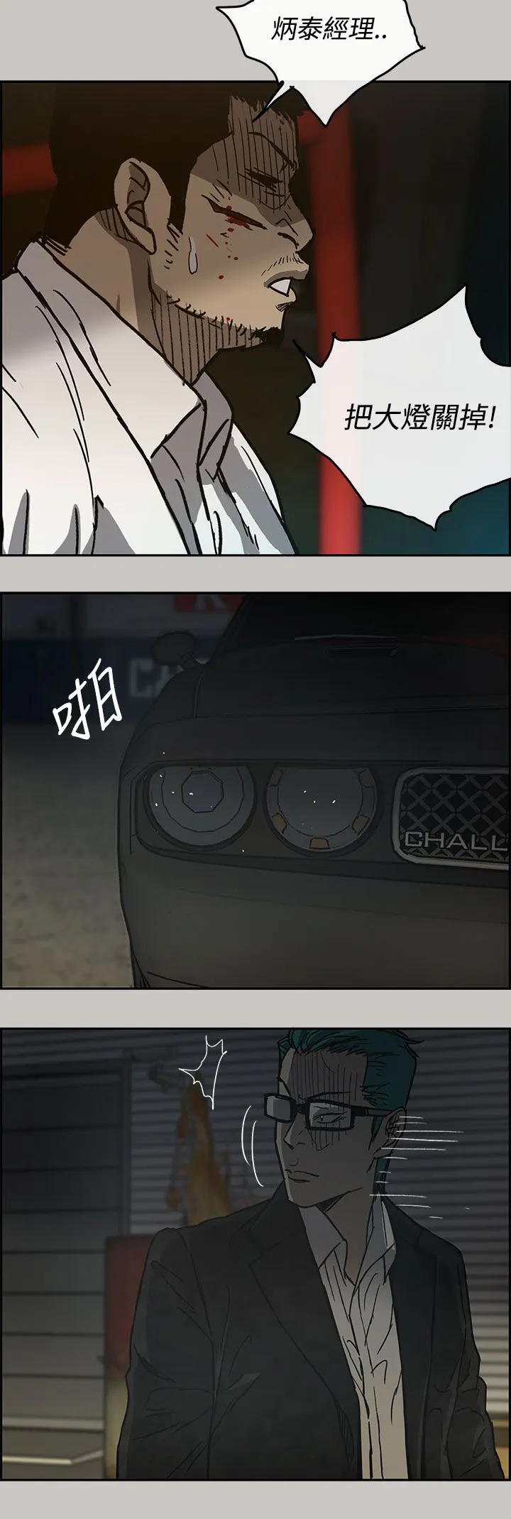 出拳漫画漫画,第55章：到达10图