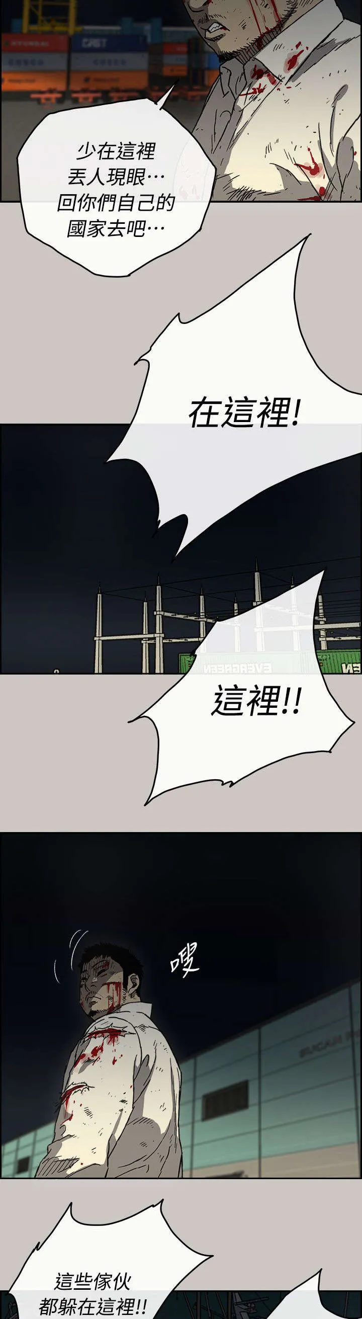 出拳动漫人物画漫画,第77章：挟持2图