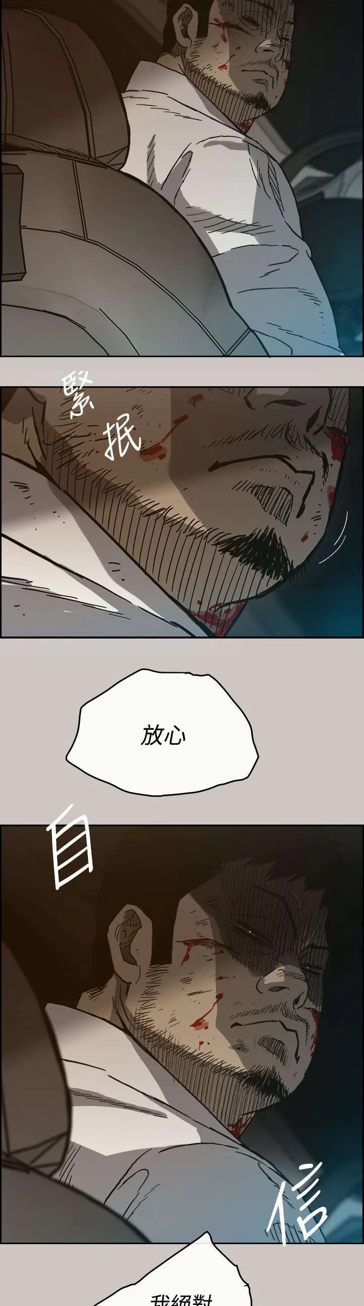 出拳漫画漫画,第72章：绝对不会输31图
