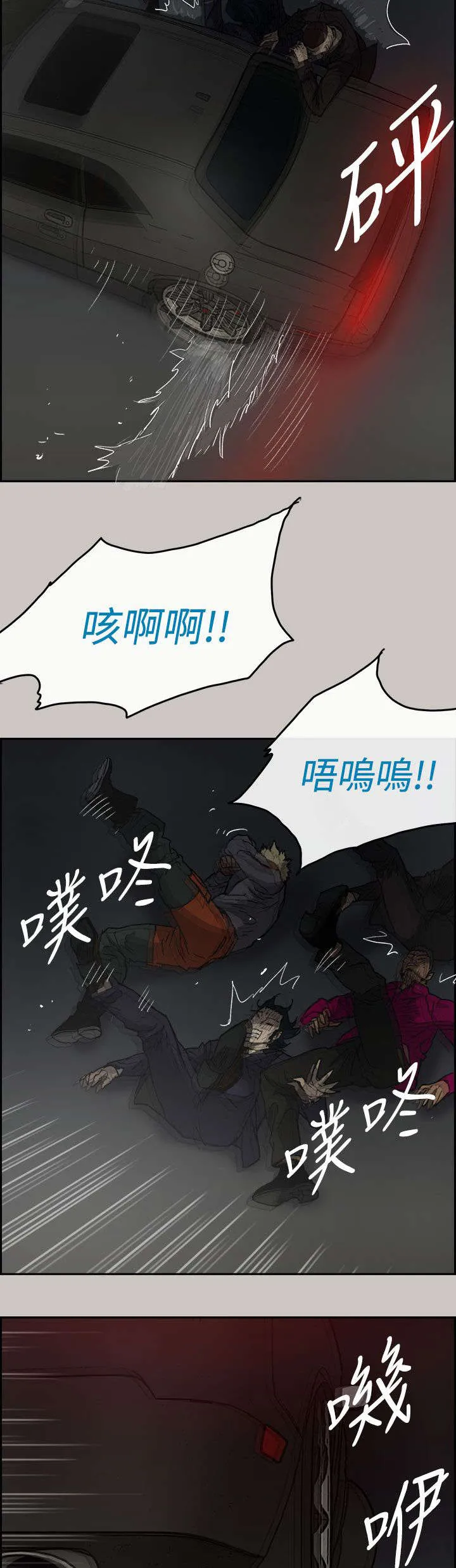 出拳漫画漫画,第75章：增援32图