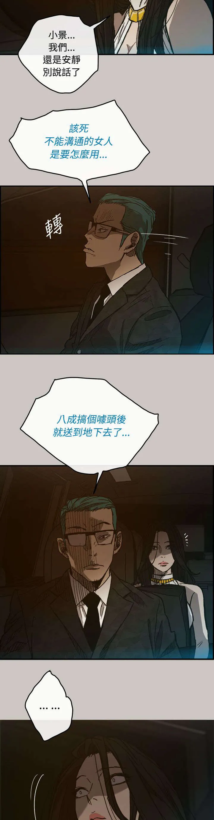 出拳漫画漫画,第29章：进入14图
