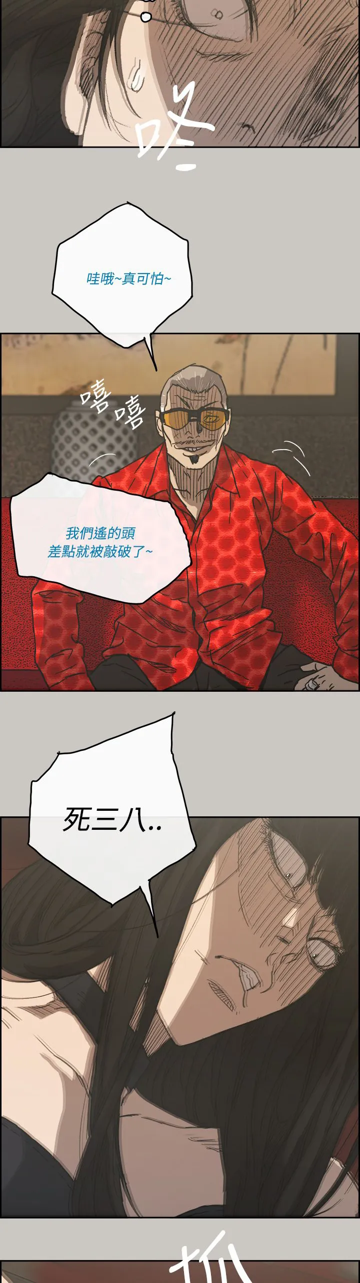 出拳动漫人物画漫画,第44章：报警3图