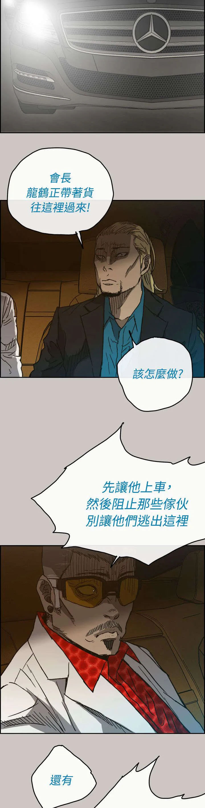 出拳漫画漫画,第78章：伤害11图