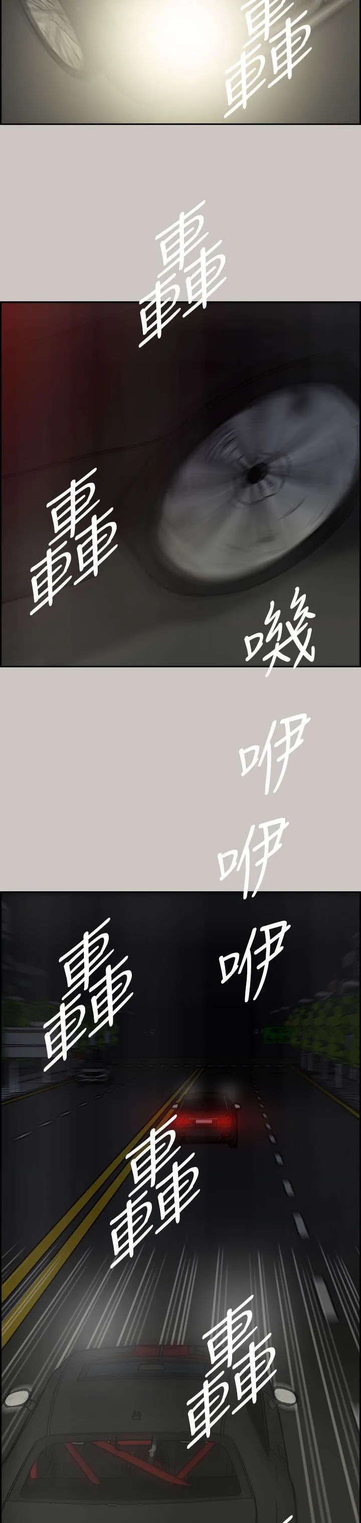 出拳漫画漫画,第69章：追逐17图