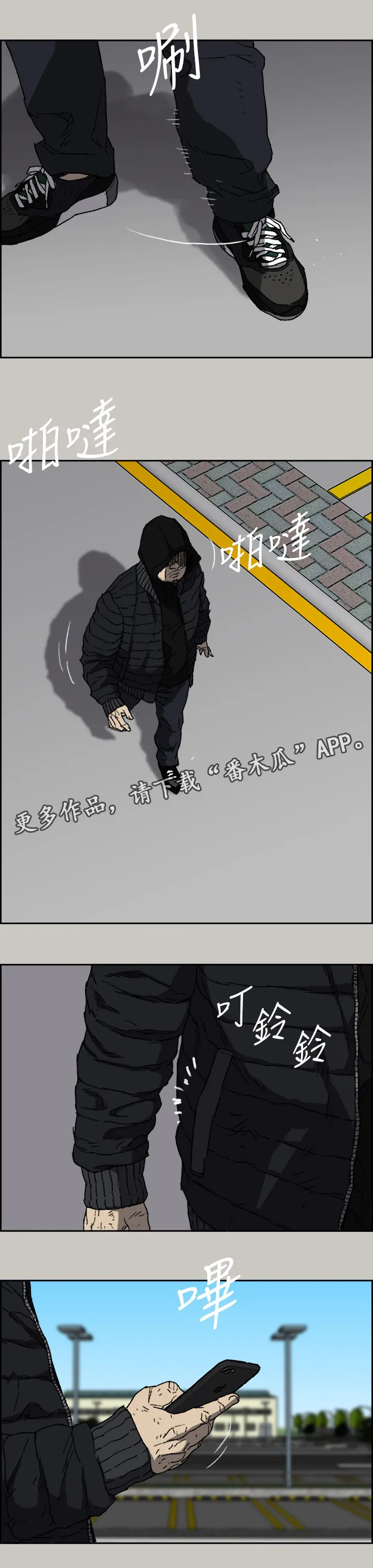 出拳动漫人物漫画,第109章：情报8图
