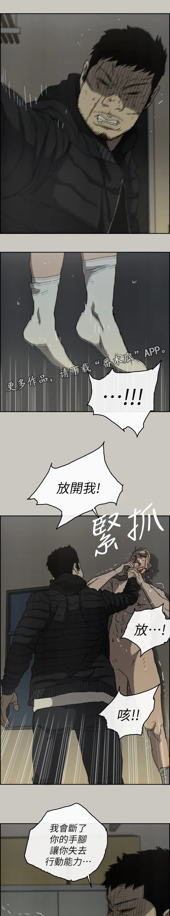 炎拳漫画什么时候出的漫画,第110章：出拳(完结)13图