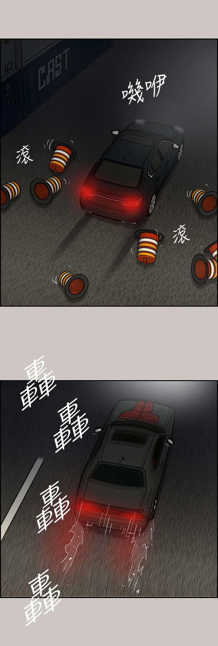 炎拳漫画解说漫画,第81章：追得真紧4图