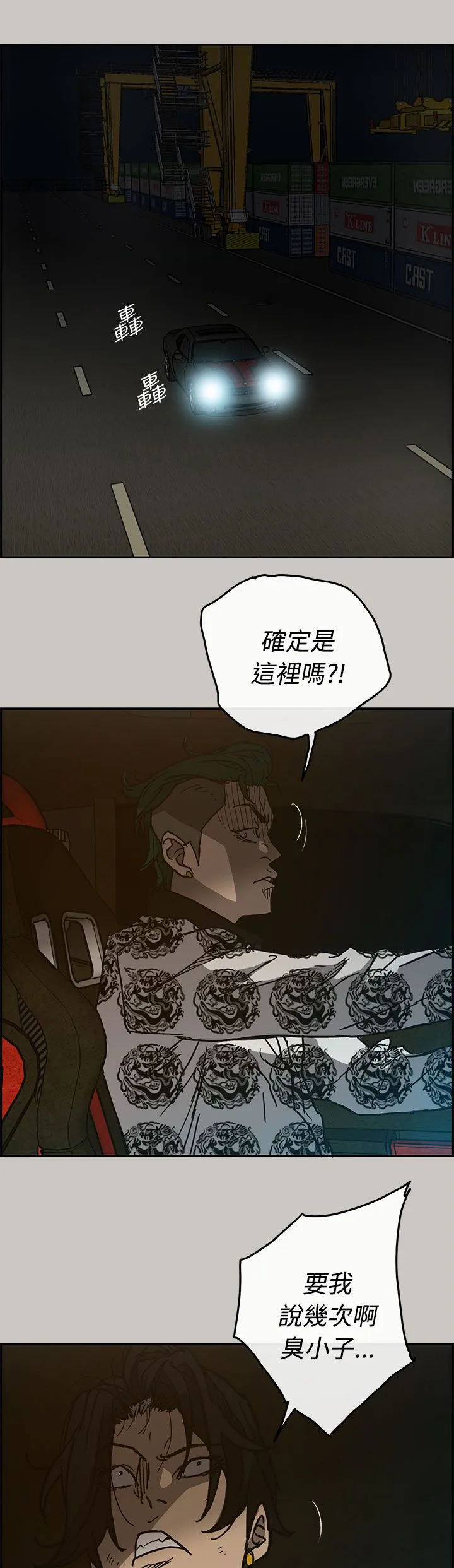 出拳漫画漫画,第55章：到达7图