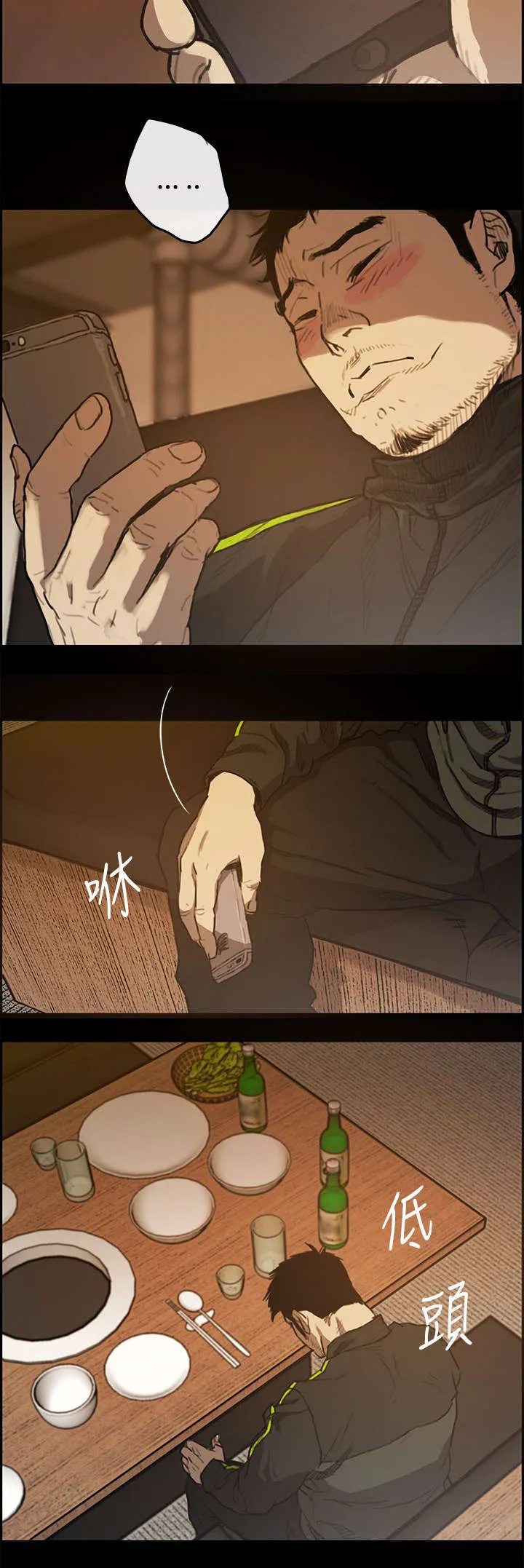 出拳漫画漫画,第9章：女儿13图
