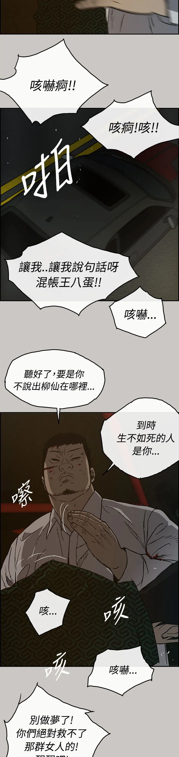 出拳漫画漫画,第53章：三小3图