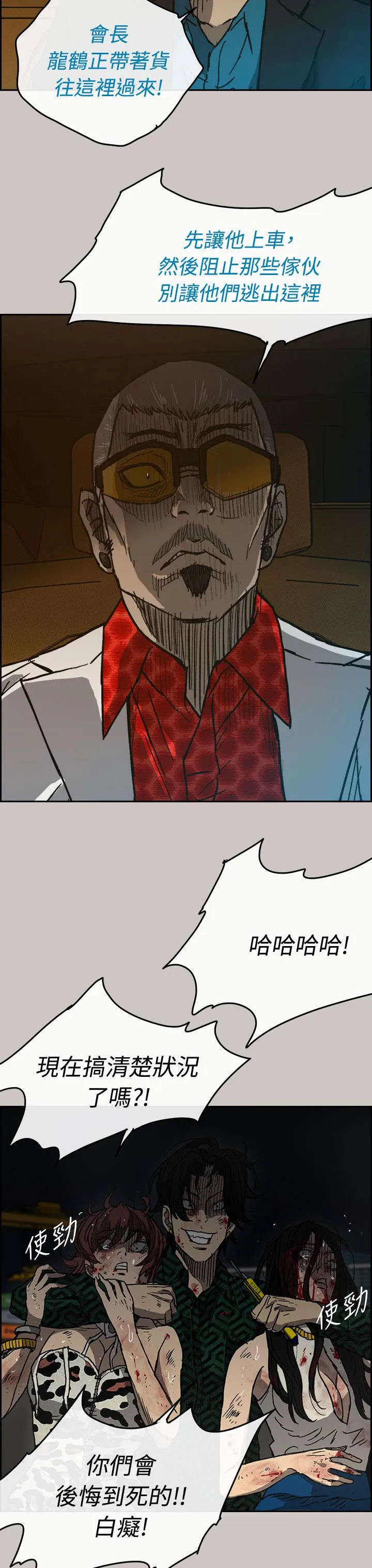 出拳漫画漫画,第78章：伤害14图
