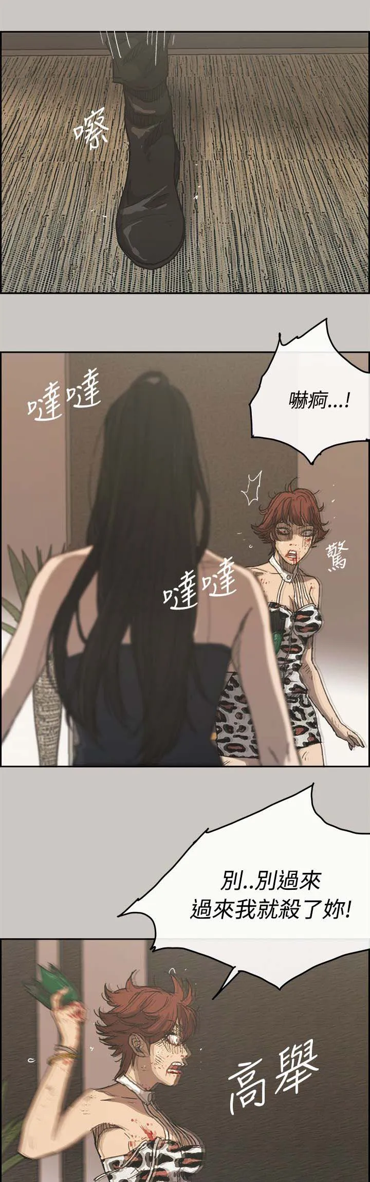 出拳漫画漫画,第63章：收拾7图