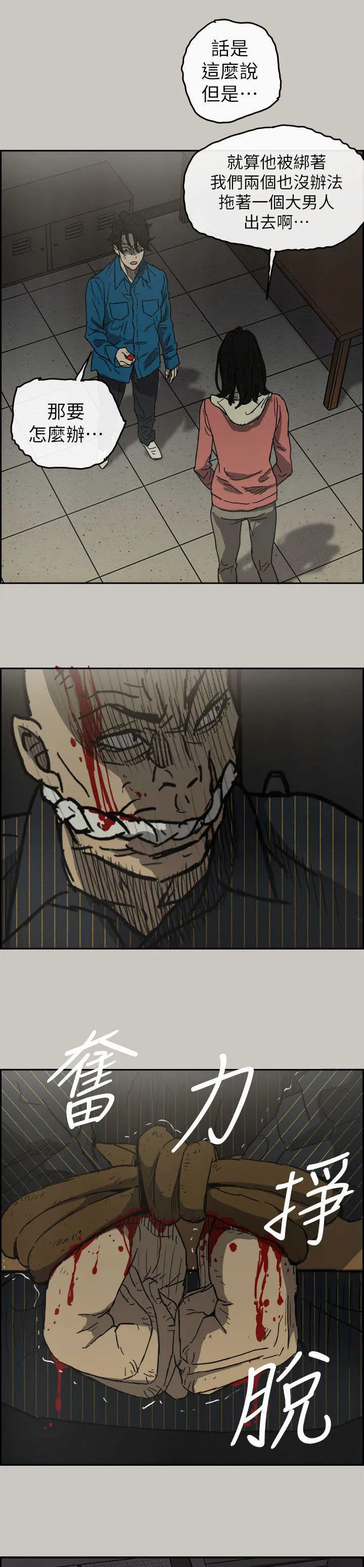 出拳的画法漫画,第93章：任君挑选15图