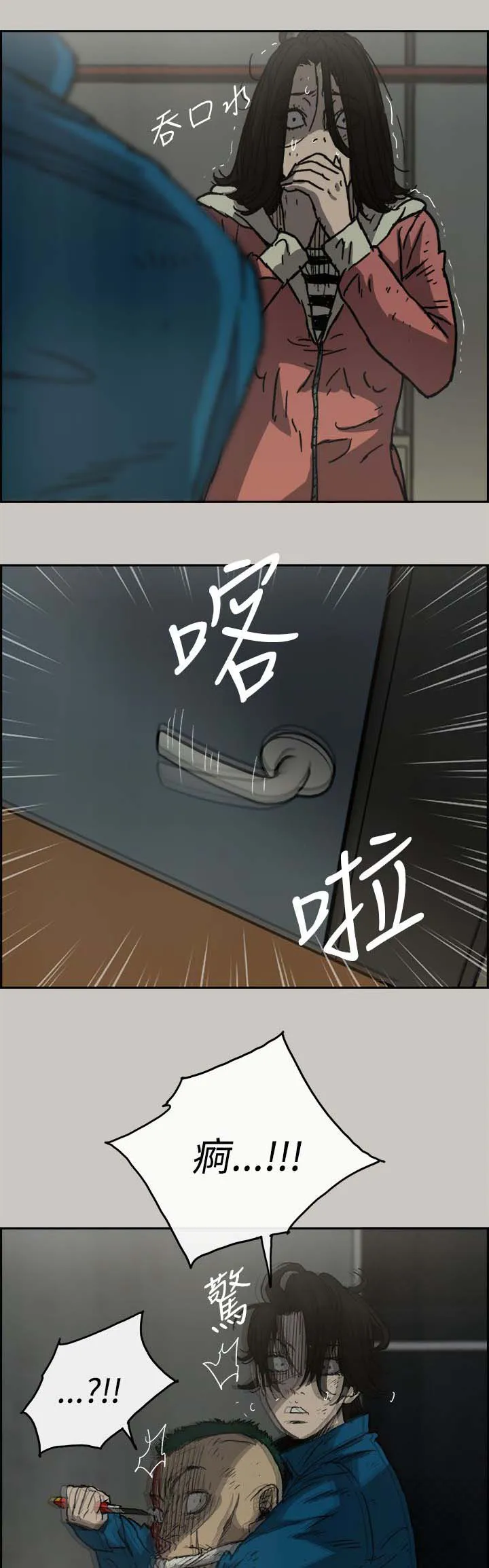 出拳漫画漫画,第64章：到达7图