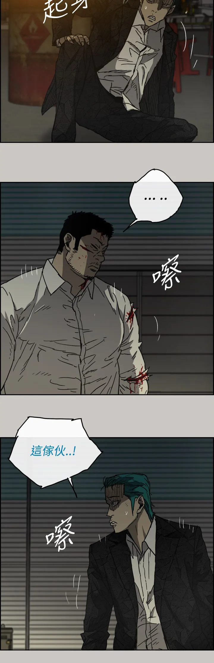 出拳的画法漫画,第60章：背摔12图