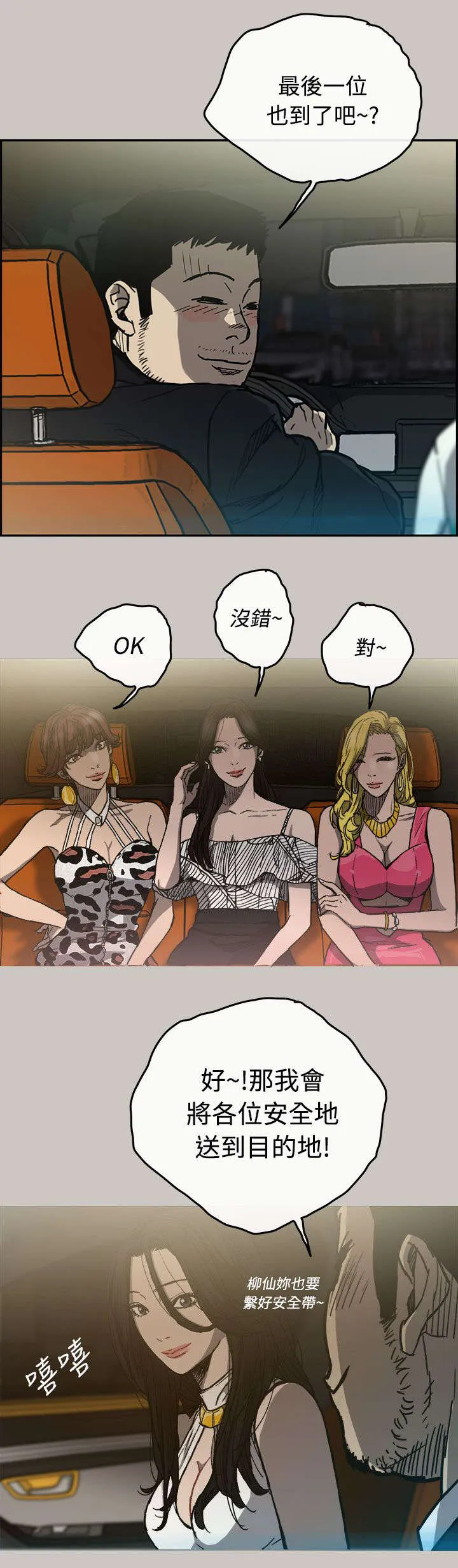 出拳漫画漫画,第27章：找到17图