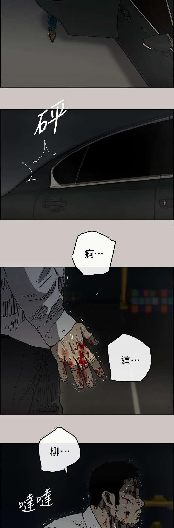 出拳漫画漫画,第79章：无法接受3图