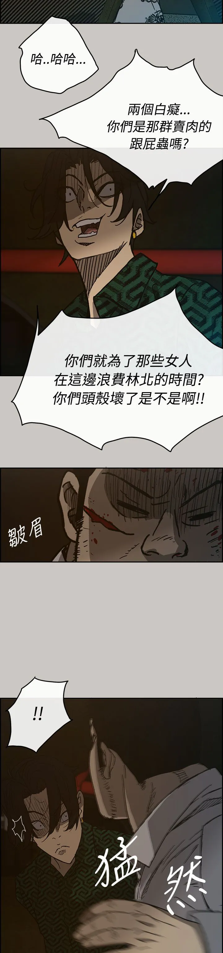 出拳漫画漫画,第53章：三小2图