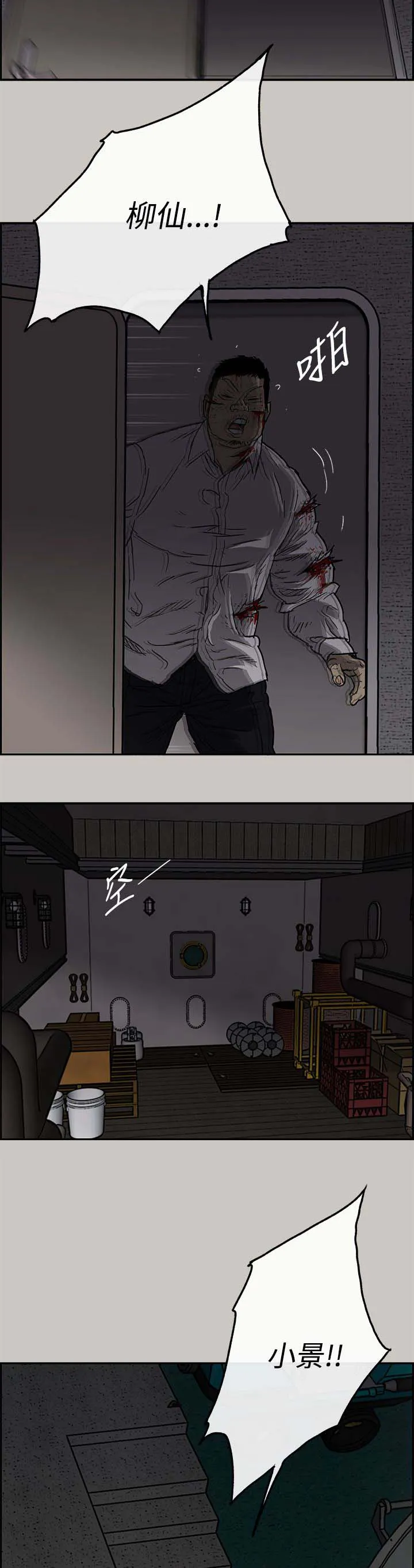 出拳漫画漫画,第62章：逼迫2图