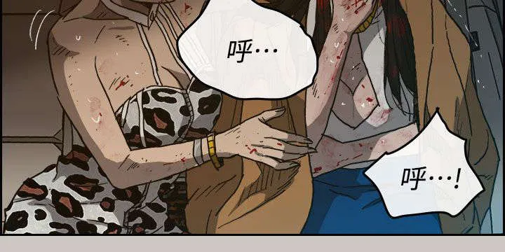 出拳漫画漫画,第72章：绝对不会输24图