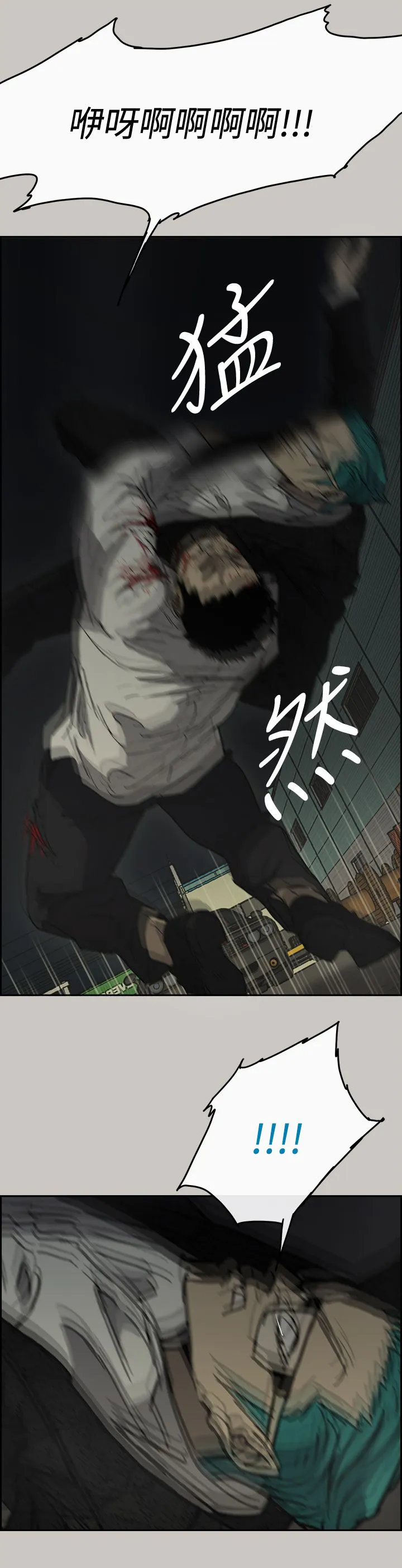 出拳的画法漫画,第60章：背摔9图