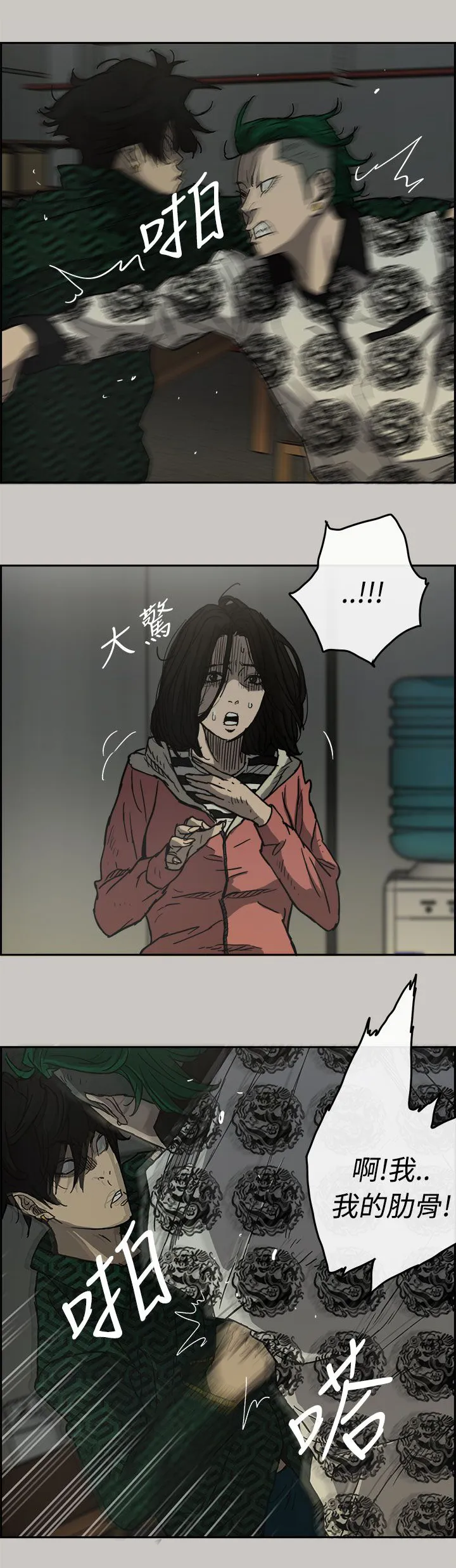 出拳漫画漫画,第51章：惨状1图