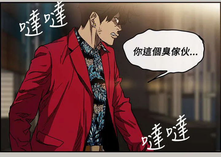 炎拳漫画什么时候出的漫画,第15章：打斗11图