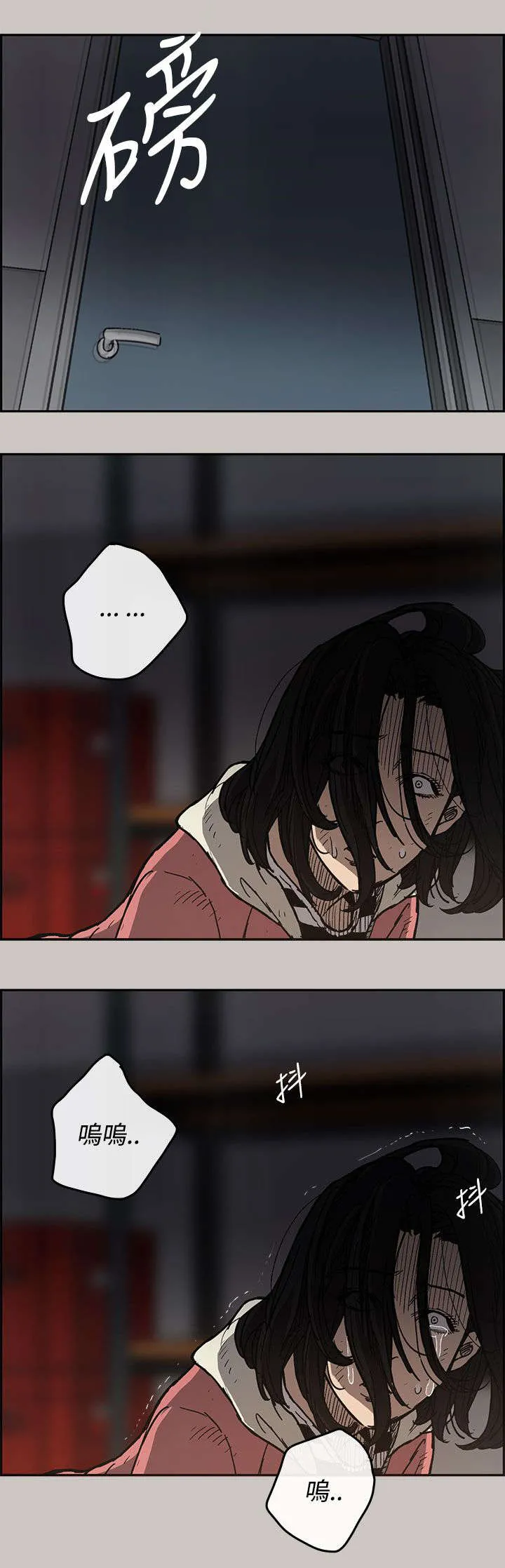 出拳漫画漫画,第31章：试货17图