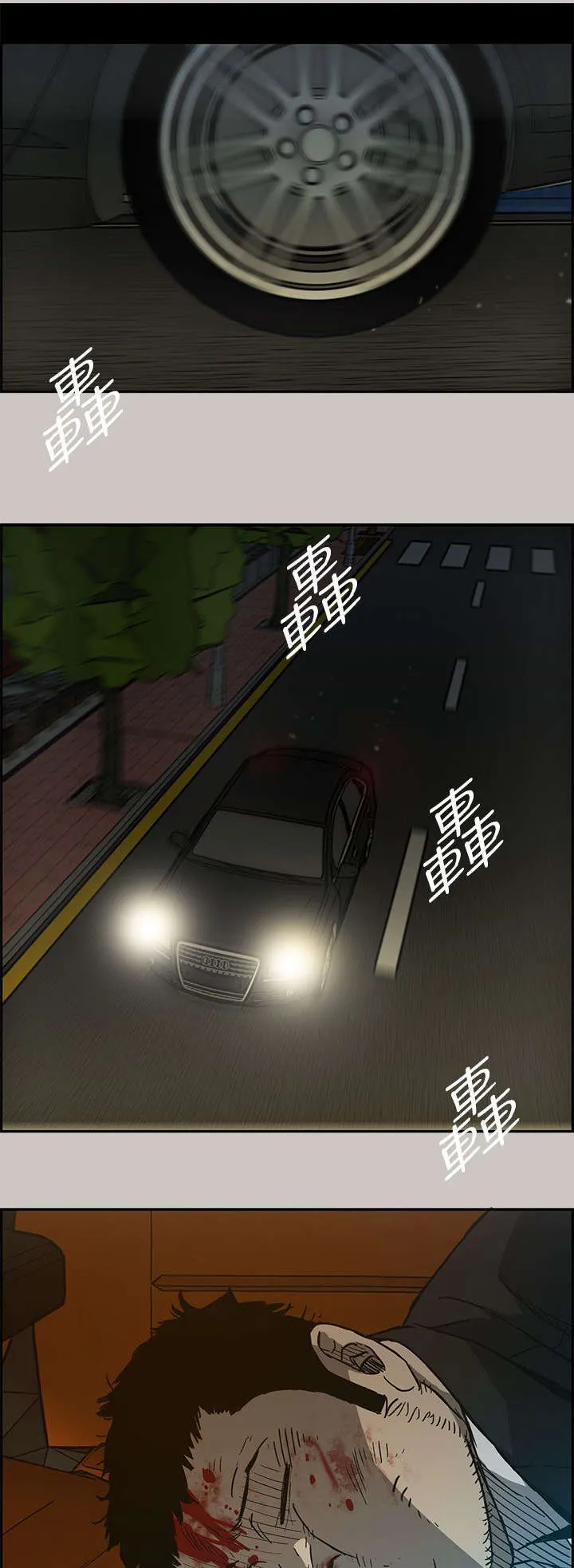 出拳漫画漫画,第41章：清醒12图