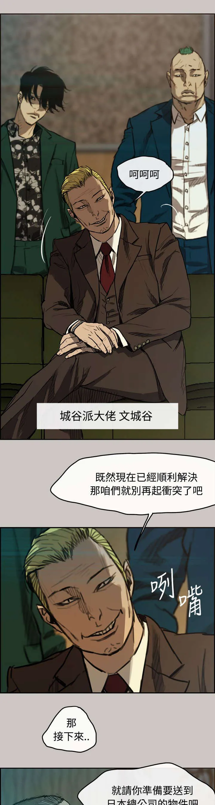 出拳漫画漫画,第10章：合并12图