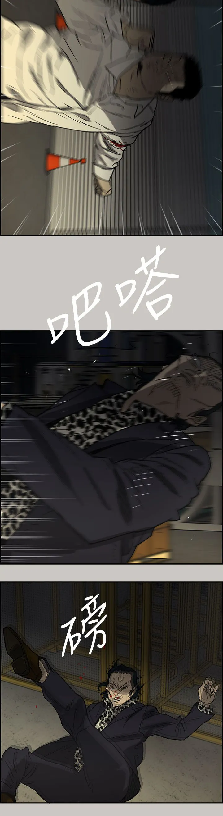 出拳的动作漫画,第57章：不心软8图