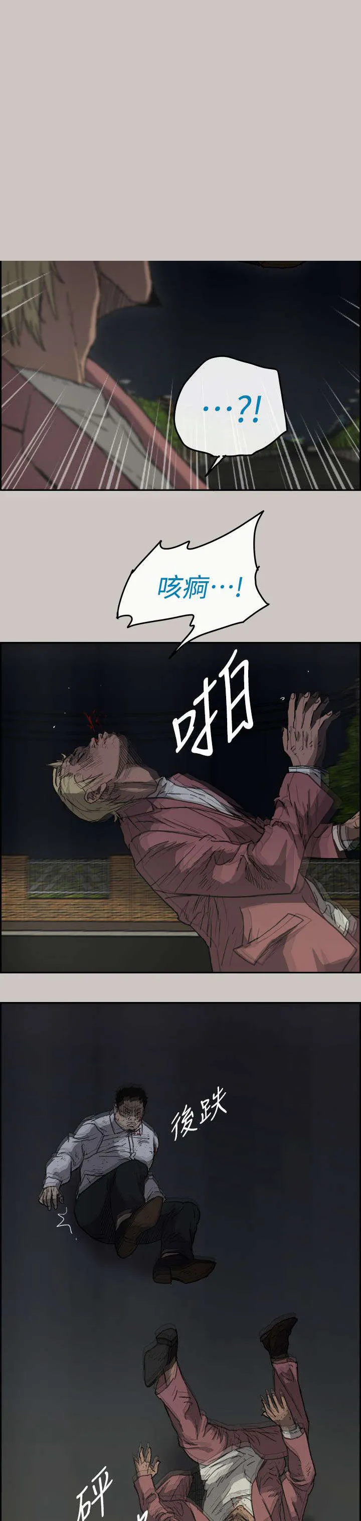 出拳漫画漫画,第73章：角斗20图