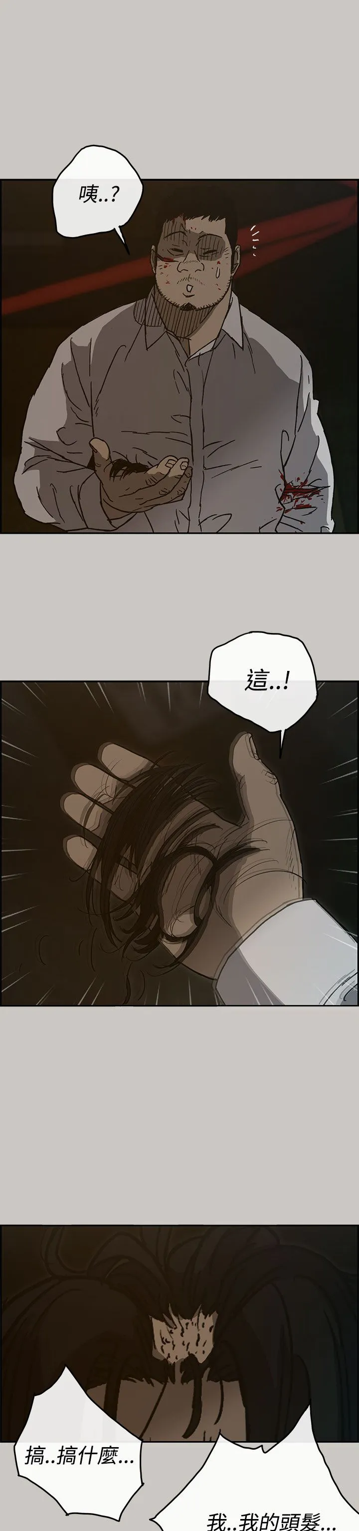 出拳漫画漫画,第53章：三小12图