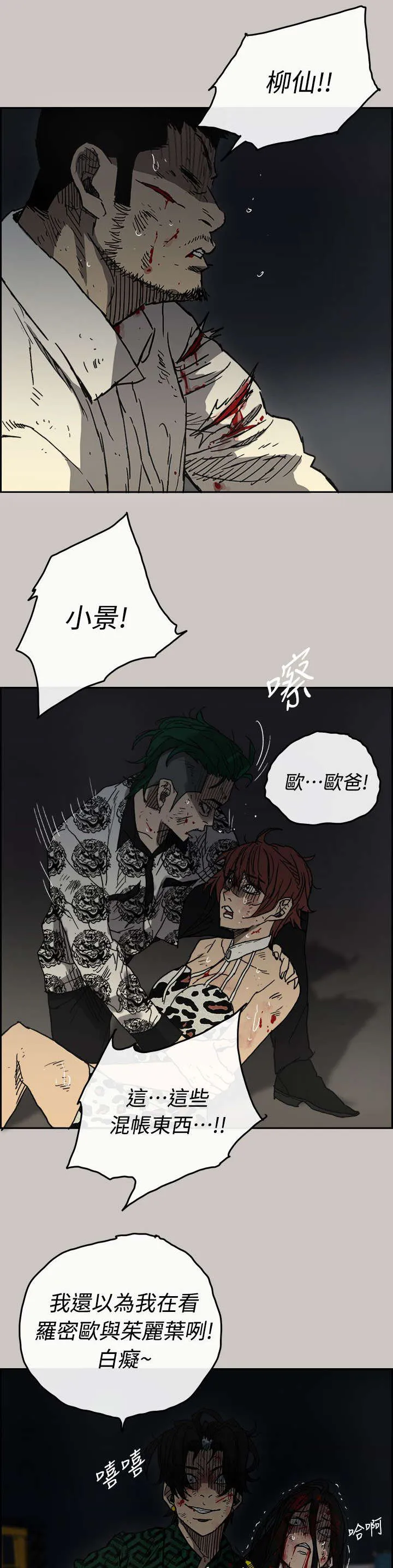 出拳漫画漫画,第78章：伤害17图