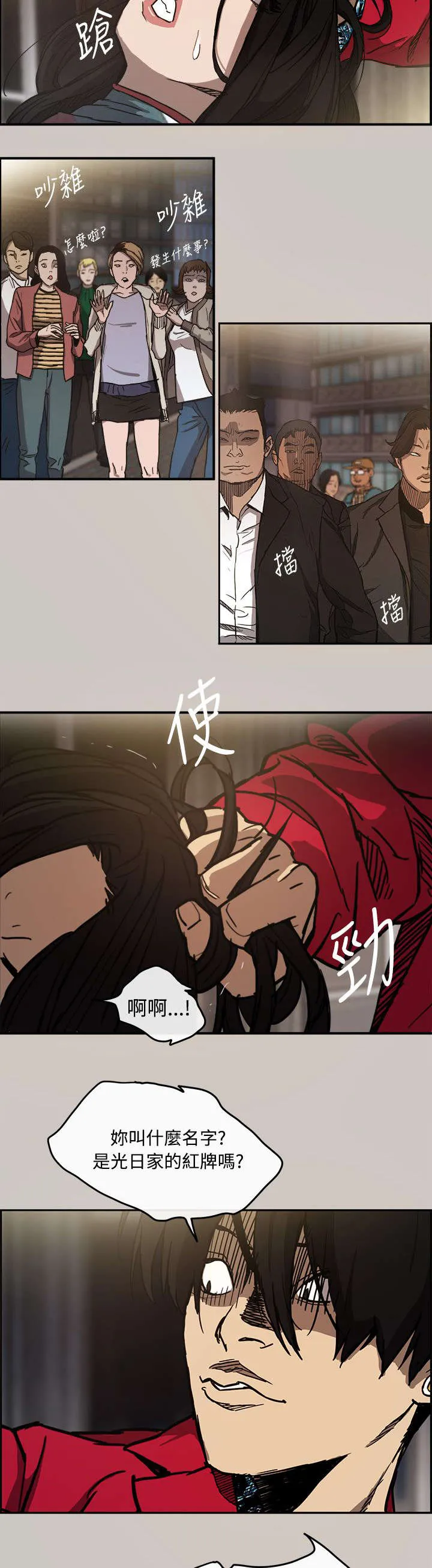 出拳漫画漫画,第14章：阻止5图
